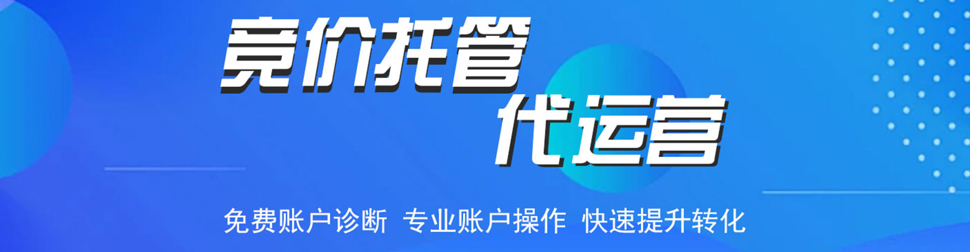 洱源信息流代运营