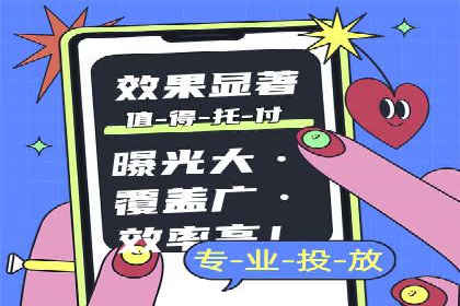 知名企业信息流托管案例分享